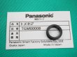 画像1: Panasonic MIG 500A 水筒ノズル用 とめネジ TGM00008 (1)