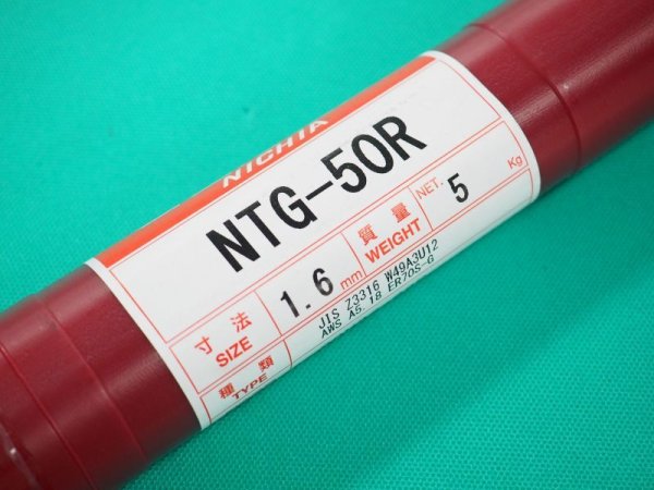 軟鋼・高張力鋼用（ティグ材料） NTG-50R-5kg入 ニツコー熔材工業 - 溶接用品プロショップ サンテック