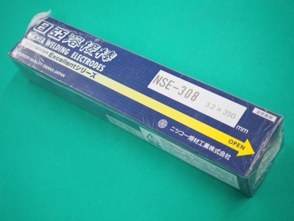 画像2: ステンレス鋼(被覆棒) NSE-308 日亜溶接棒 ニツコー熔材工業 (2)