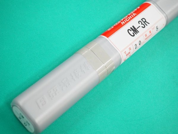 画像2: 硬化肉盛用（ティグ溶加棒） CM-3R 日亜溶接棒 ニツコー熔材工業 (2)