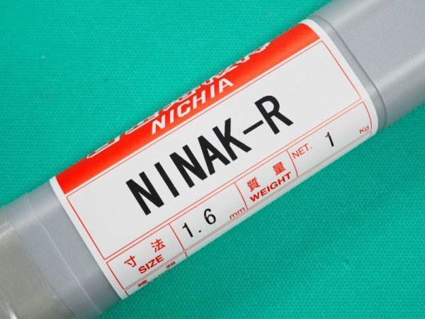 画像1: プラスチック金型肉盛用（硬化肉盛ティグ溶加棒）NINAK-R 1.6mm 1kg ニツコー熔材工業 (1)