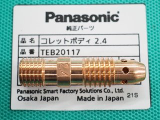 Panasonic 純正 旧7型TIGトーチ用 コレット TEC----- - 溶接用品プロ