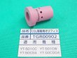 画像1: Panasonic 純正CO2トーチ部品 オリフィス 500A用 TGR00902 (1)