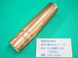 画像1: Panasonic純正CO2ノズル 180-200A用 TGN01208 (1)