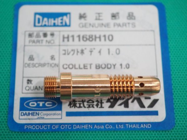 画像3: ダイヘン純正 TIG溶接コレットボディ（銅合金製・ 高耐久性パーツ） (3)