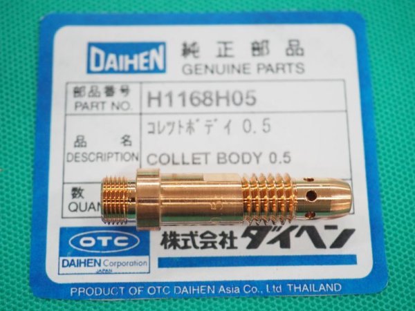 画像2: ダイヘン純正 TIG溶接コレットボディ（銅合金製・ 高耐久性パーツ） (2)