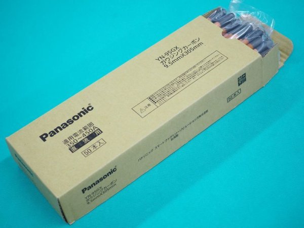 画像8: Panasonic 直流用ガウジングカーボン [標準タイプ/サイズ選択] (8)