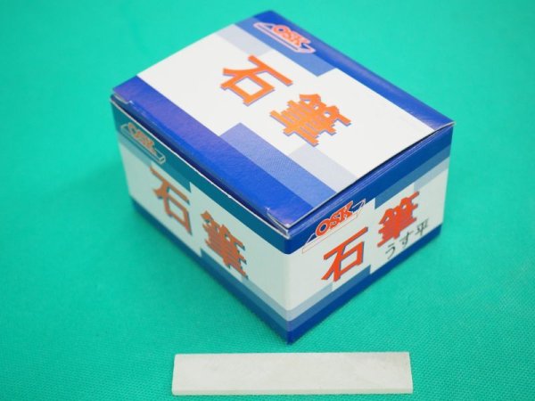 画像1: ＯＳＫ石筆 薄平　3×15×80mm（50本入り） 大阪石筆 (1)