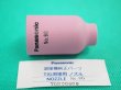 画像2: Panasonic純正 TIG溶接トーチ用 GLノズル（ガスレンズ用) TGN----- (2)