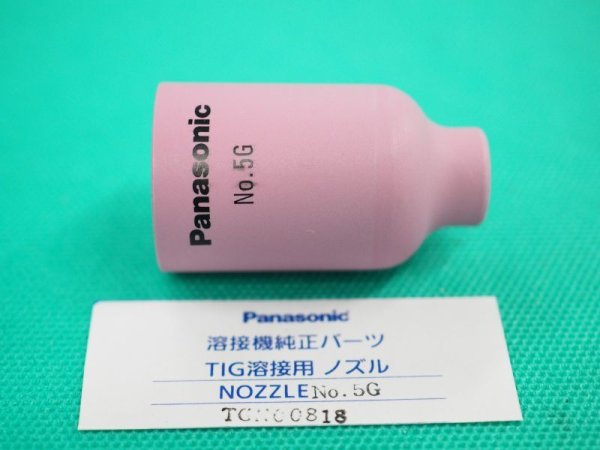 画像1: Panasonic純正 TIG溶接トーチ用 GLノズル（ガスレンズ用) TGN----- (1)