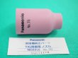 画像3: Panasonic純正 TIG溶接トーチ用 GLノズル（ガスレンズ用) TGN----- (3)