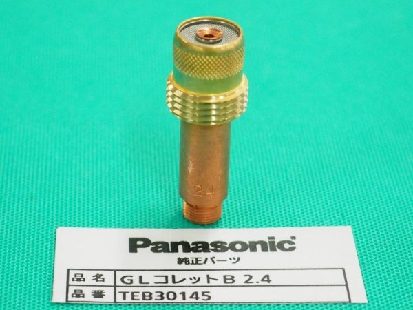 画像3: Panasonic純正部品 標準ガスレンズGLコレットボディ TEB301--- (3)