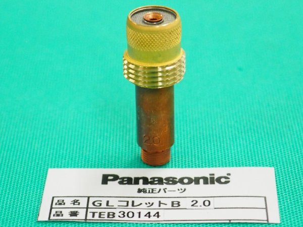 画像2: Panasonic純正部品 標準ガスレンズGLコレットボディ TEB301--- (2)