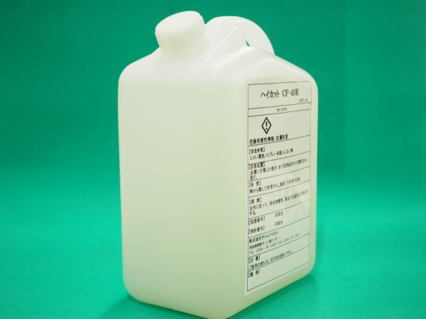 画像2: 水溶性切削油 ハイカット CF-40R 5L タイムケミカル (2)