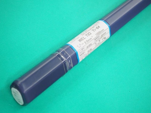 画像2: チタン合金TIG棒 WEL TIG Ti-64 1kg 日本ウエルディング・ロッド (2)