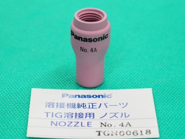 画像1: PanasonicTIGトーチ用純正部品ノズル 120A-200A (1)