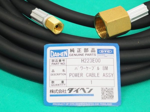 画像2: ダイヘン純正 AW-18用冷却ケーブル(水冷)H223E00 8m (2)
