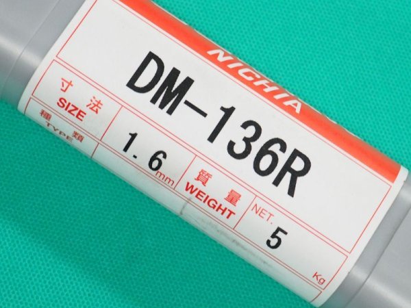 画像1: 鋳鉄用TIG溶接棒 DM-136R-5kg ニツコー熔材工業 (1)