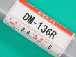 画像3: 鋳鉄用TIG溶接棒 DM-136R-5kg ニツコー熔材工業 (3)