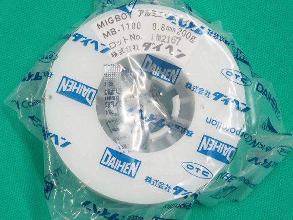 画像1: ダイヘンミグボーイ200・135用アルミワイヤ MB-1100-0.8mm  200g (1)