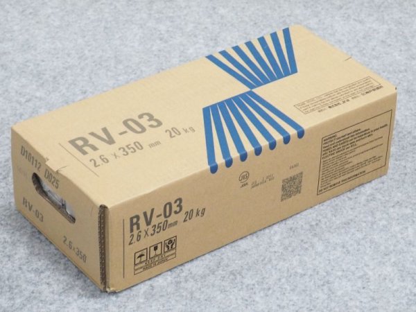 画像1: 軟鋼溶接棒 RV-03 2.6・3.2・4.0mm-20kg JKW (1)