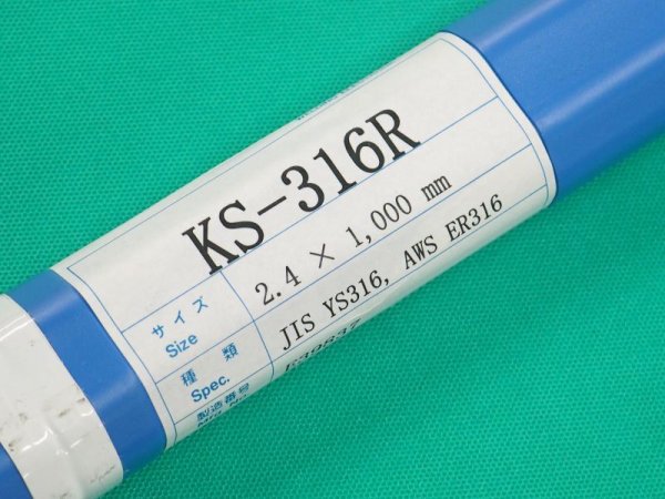 画像1: ステンレス鋼（ティグ材料）KS-316R-5kg 関西特殊溶接棒 (1)