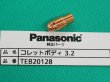 画像5: Panasonic純正部品 TIGトーチYT-12TP2/12TS2/20TSW2用 コレットボディTEB----- (5)