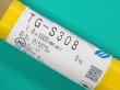 画像3: ステンレス鋼（ティグ材料） TG-S308-5kg (3)