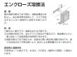 画像3: 高張力鋼用（被覆棒） LB-80EM （エンクローズ溶接法）神戸製鋼所 (3)