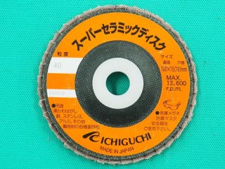 PGA-Xフラップディスク Z 100X15mm (10枚入り) イチグチ - 溶接用品