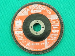 テクノディスクEタイプ A 100X15mm (5枚入り) イチグチ - 溶接用品プロ