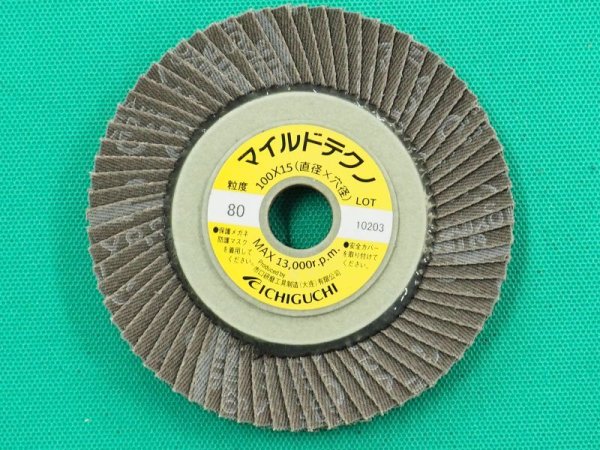 画像1: マイルドテクノ A 100X15mm  (5枚入り)  イチグチ (1)