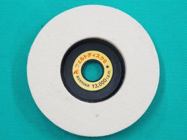 画像2: フェルトディスク S 100X12?15mm  (5枚入り)  イチグチ (2)