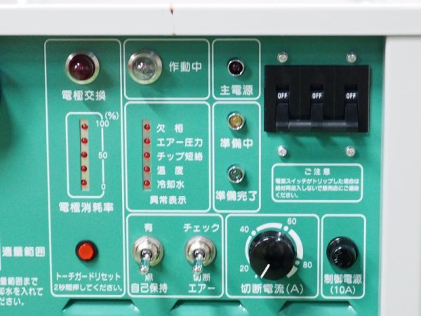 画像2: ダイヘン スーパープラズマ切断機 D-8000セット品 ショートハンドルトーチ:CTW-0801 10m付 (2)