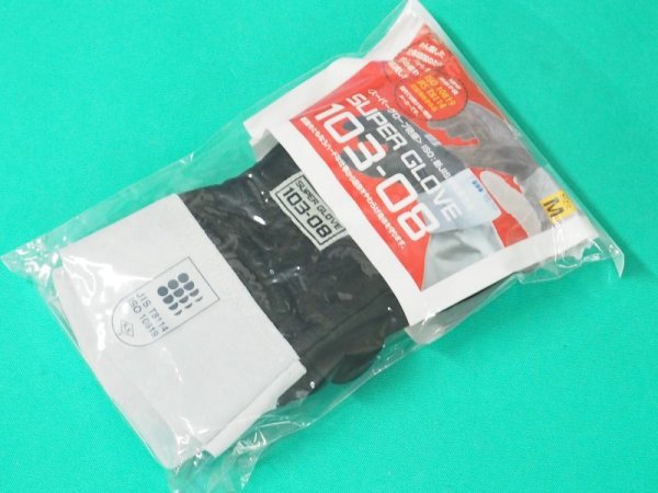 画像2: ISO/新JIS規格適合品 スーパーグローブ防振 103-08 (2)