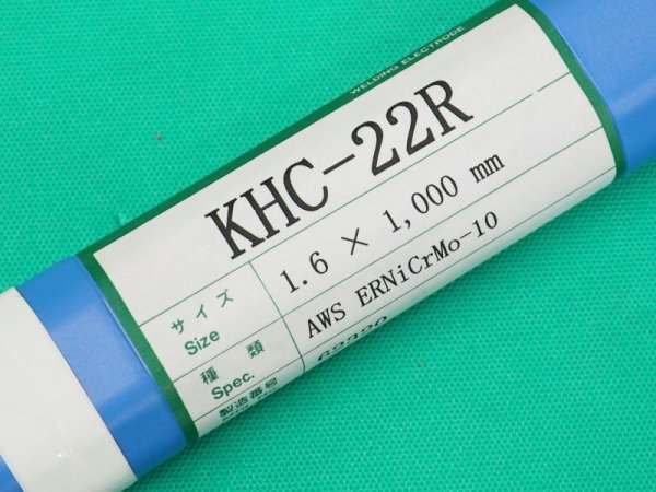 画像2: ハステロイC 合金用 TIG溶接棒 KHC-22R-5kg ウェルマテック (2)