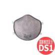 画像2: 興研 国家検定区分DS1規格品 ハイラック 550 使い捨て式 防塵 防じんマスク 10枚セット (2)