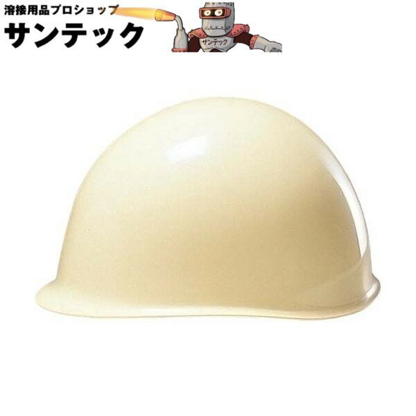 画像1: DIC 安全帽/ヘルメット MPA型PME-MP式 クリーム (1)