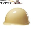 画像2: DIC 安全帽/ヘルメット EMP型G1-MP式 ライトクリーム (2)