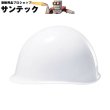 画像1: DIC 安全帽/ヘルメット MPA型G1E-MP式 ホワイト (1)