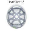 画像3: DIC 安全帽/ヘルメット MPA型G1E-MP式 クリーム (3)