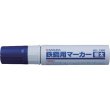 画像9: 鋼鉄用マーカー 線幅:10.0×10.0mm 極太 工業 1本売り PKK-J サクラクレパス （色選択） (9)