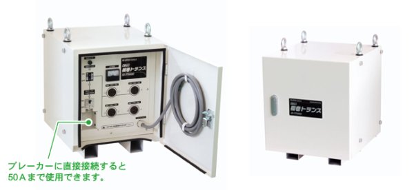 画像1: 複巻トランス 複巻式変圧器 降圧専用 IS-IT5000 育良精機 (1)