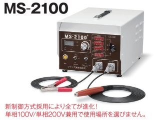 電解研磨装置 マイトスケーラー スタンダードタイプ MS-150 マイト工業 