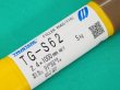 画像5: 高張力鋼（ティグ材料） TG-S62 5kg 神戸製鋼所 (5)