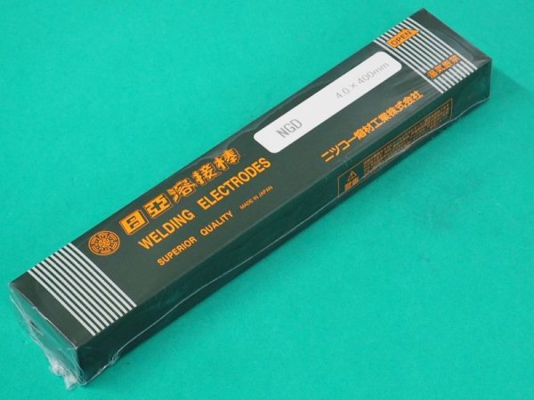 画像2: ガウジング用(被覆アーク棒) NGD (2)