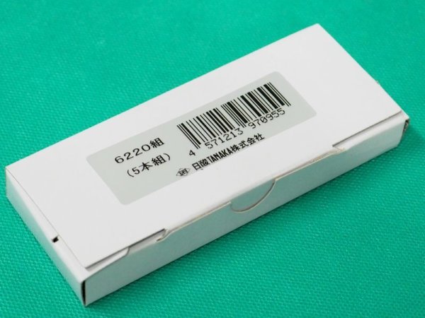 画像3: 小型溶接器NZ(アセチレン用)火口5本セット6220 日酸TANAKA (3)