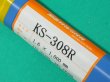 画像5: ステンレス鋼（ティグ材料）KS-308R-5kg 関西特殊溶接棒 (5)