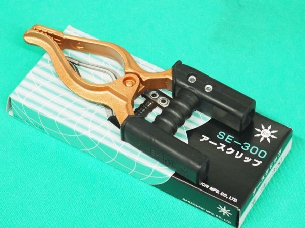 画像2: アースクリップクリップタイプ SE-300 阪口製作所　 (2)