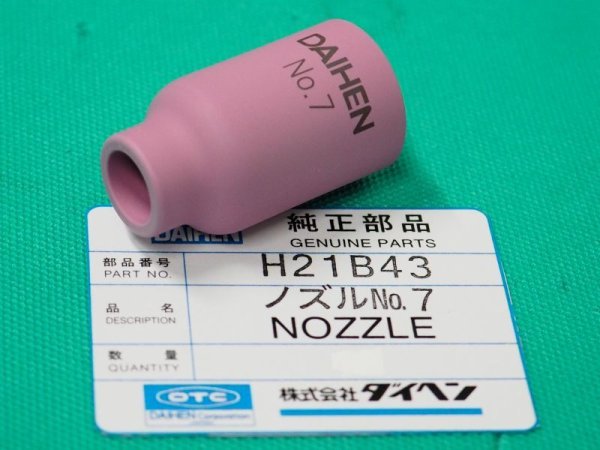 画像9: ダイヘン ガスレンズ（GL）用ノズルNo.4-8 H21B40-H21B44 (9)